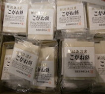 特産品こがね餅