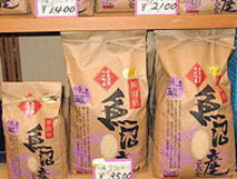 特産品魚沼コシヒカリ